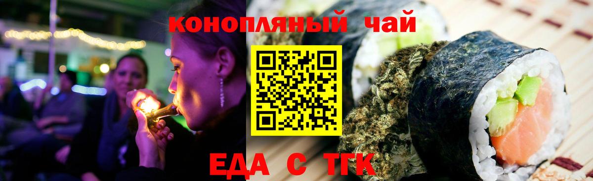 Бердск  Cannafood конопля  Вход с VPN 