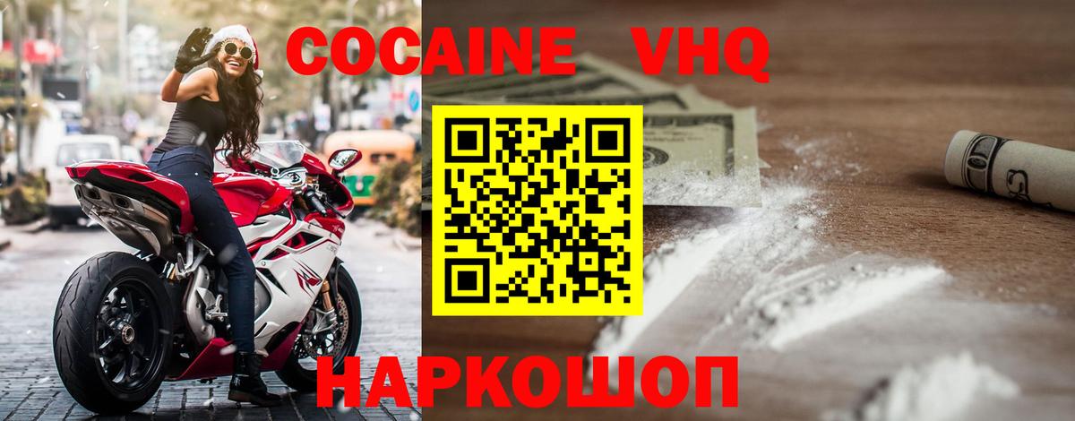 КОКАИН Колумбийский  Вход с VPN  купить наркоту  Бердск 