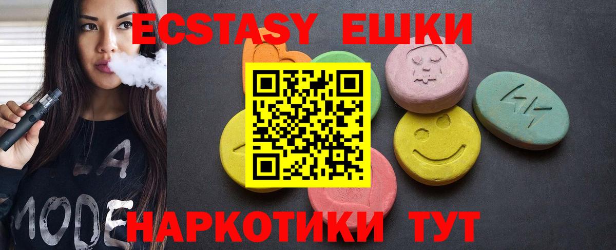 OMG как войти  Вход с VPN  Бердск  Ecstasy MDMA  ЭКСТАЗИ 