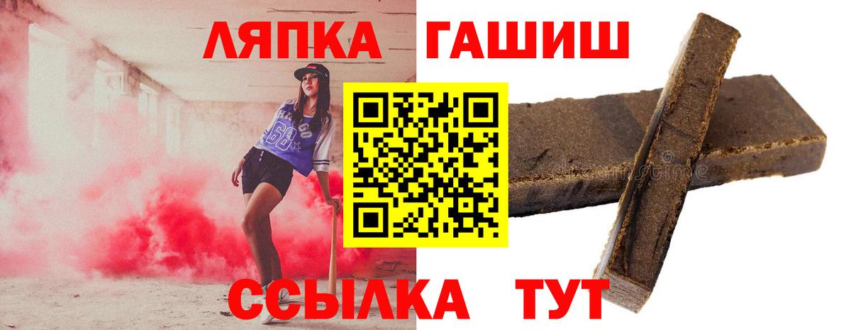 ГАШ hashish  ГАШИШ  Вход с VPN  Бердск  ГАШ убойный 