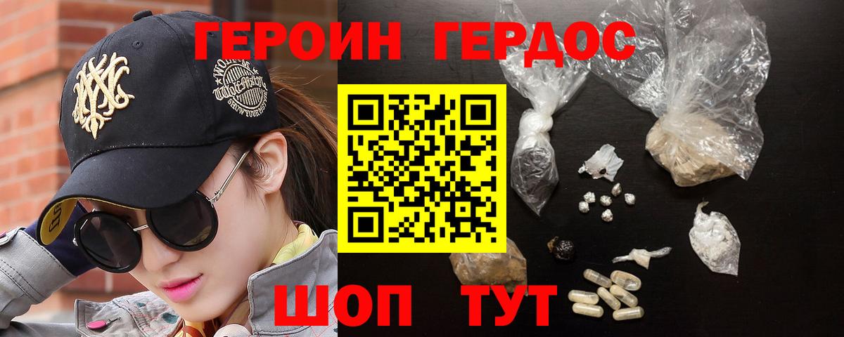 Бердск  ГЕРОИН Афган  Вход с VPN 
