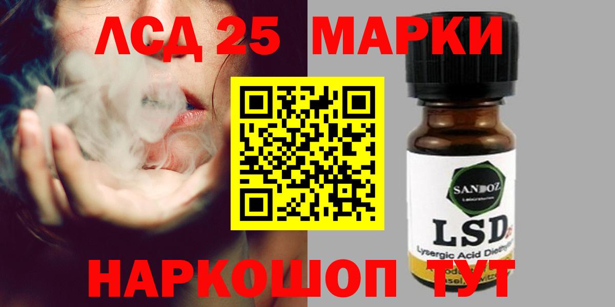 Лсд 25 экстази ecstasy  Лсд 25 экстази кислота  Бердск  Вход с VPN 