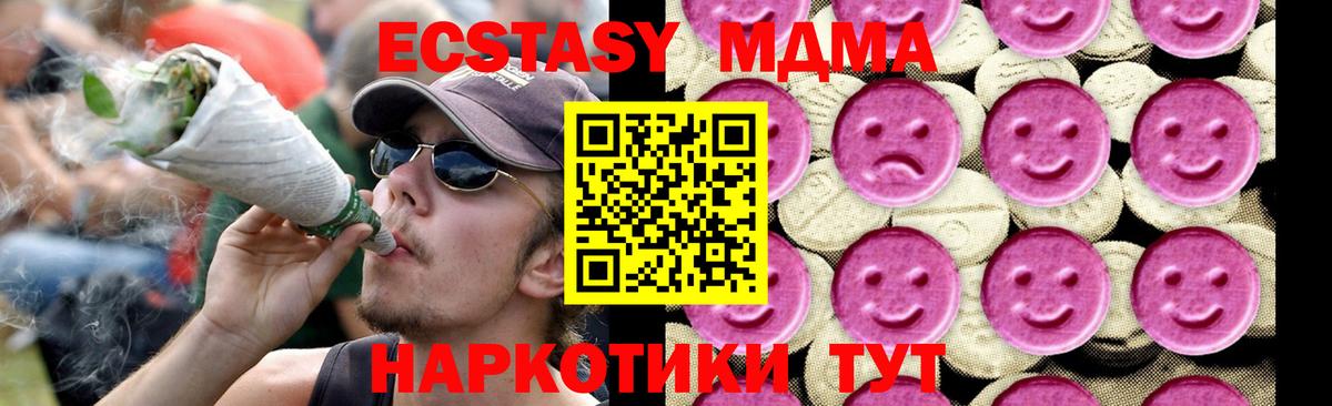 МДМА кристаллы Бердск
