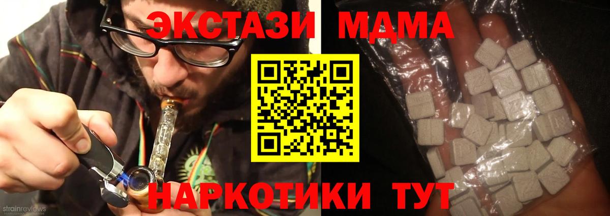 Бердск  МДМА  Вход с VPN  MDMA Molly  MDMA Molly 