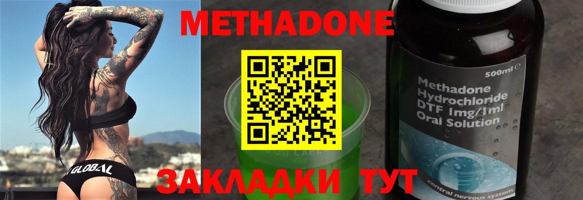 МЕТАДОН белоснежный  мориарти какой сайт  Бердск  Вход с VPN  Метадон белоснежный 