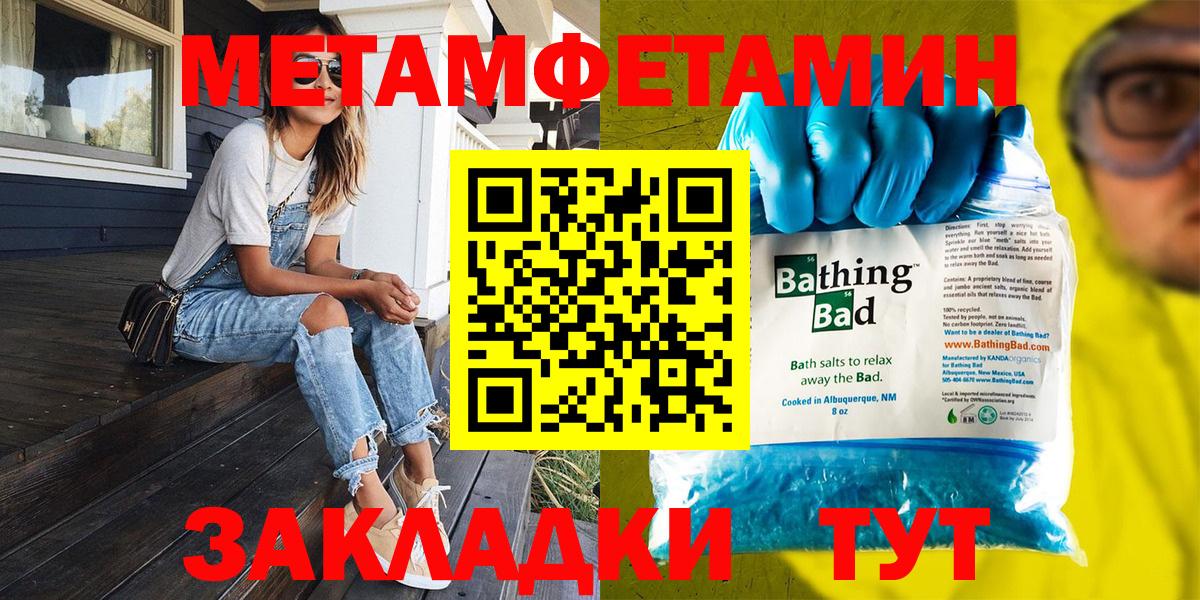 МЕТАМФЕТАМИН винт Бердск