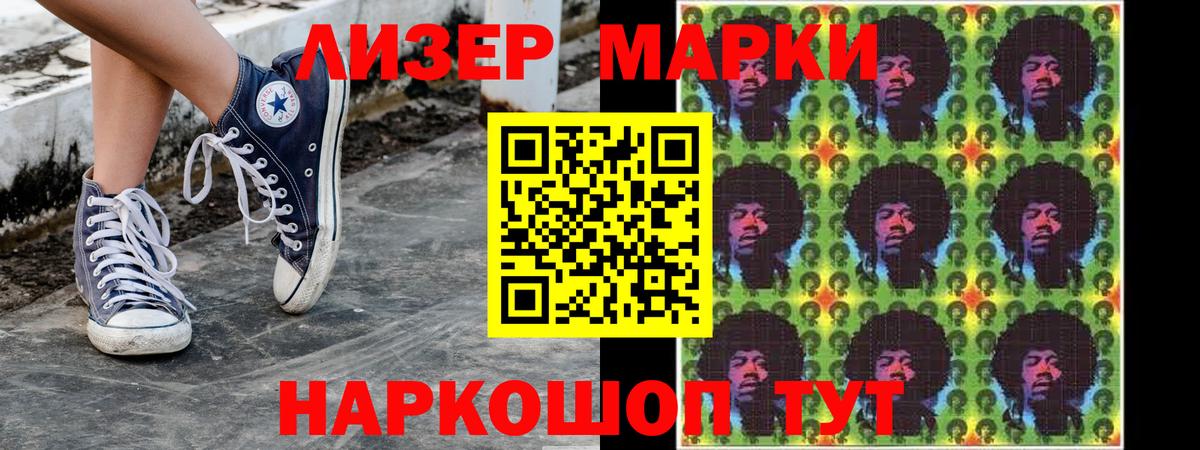 Марки 25I-NBOMe 1,8мг Бердск